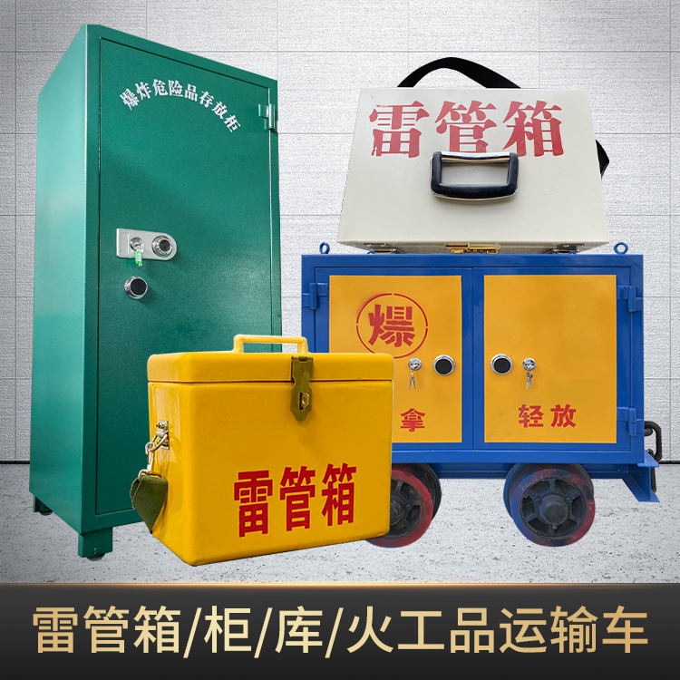 坡头危险品存放柜使用注意事项全解析